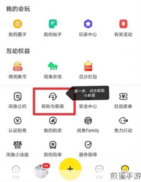 闲鱼如何设置夜间模式,让你在闲鱼的夜晚更舒适