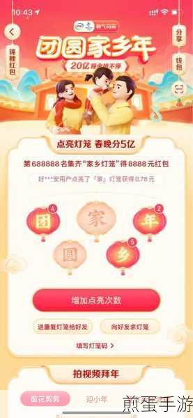 抖音灯笼怎么送人:抖音灯笼赠送方法成热门话题