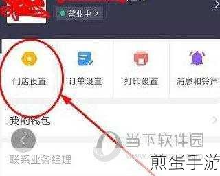 饿了吗商家头像怎么更改,掌握这些技巧,让你的店铺脱颖而出
