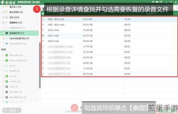 苹果 6 语音备忘录里面的录音删了能恢复吗，震惊全网的难题