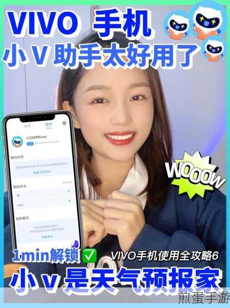 vivox20 的语音助手在哪里,探索手机智能语音助手的神秘角落