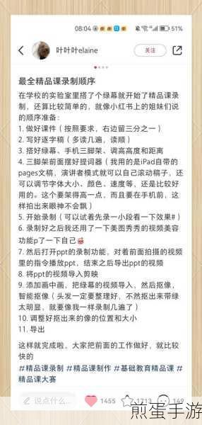 剪映怎么进入小组:成为视频创作达人的必备秘籍