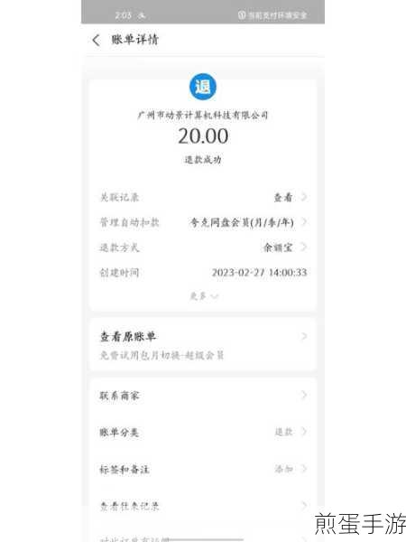 夸克浏览器的网盘怎么取消自动续费,掌握这些技巧轻松解决