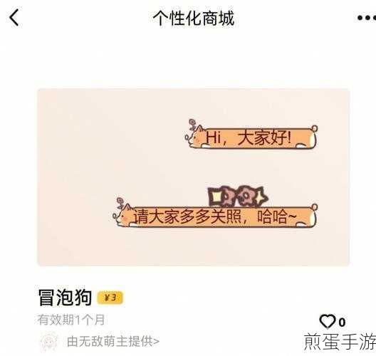 如何将手机QQ的气泡设置为透明,热门教程指南
