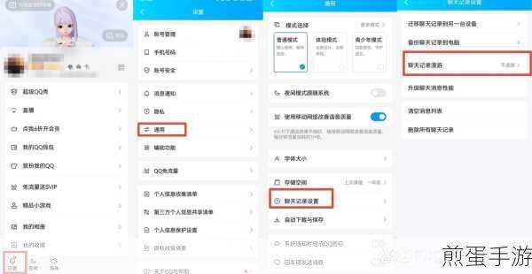 怎样清除 QQ 所有的聊天记录,成为 QQ 隐私保护达人