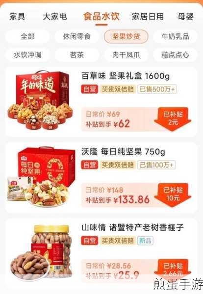 京东百亿补贴活动持续多久-2023 年百亿补贴活动持续时间介绍,引发全民狂欢的省钱盛宴