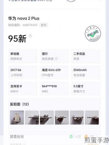 转转上面租的手机刚拿到就卡顿怎么回事,卡顿背后的秘密你知道吗