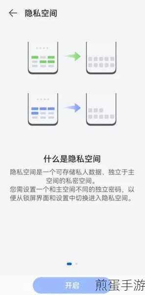 Mate30Pro 怎么设置防偷窥,成为手机隐私保护达人