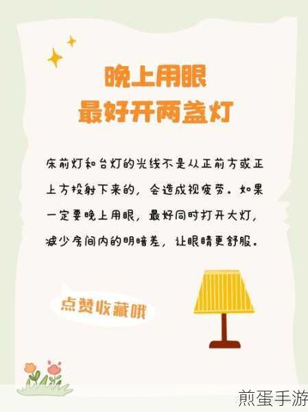 搜书大师夜间模式设置方法,成为阅读黑夜中的护眼达人