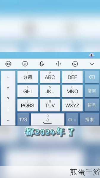 搜狗拼音输入法外观在哪里怎么设置,成为打字高手的必备秘籍