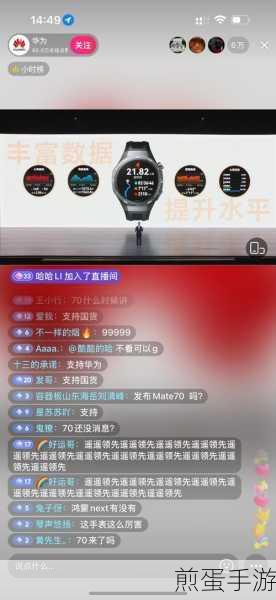 华为手机多屏互动,开启智能互联新时代