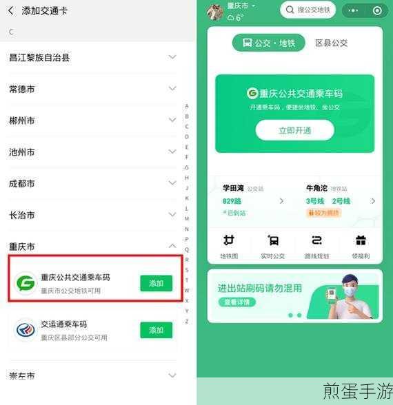 微信卡包里没有交通卡选项,引发的出行困扰与解决方案