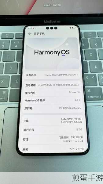 华为 Mate60RS 非凡大师怎么查使用时间,震惊!你绝对不知道的手机使用时间查询秘籍