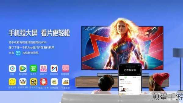 型号LED32EC260JD的海星电视支持投屏吗,投屏时代的新选择