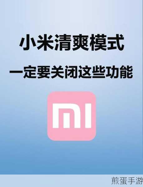 小米 4 锁屏动画怎么关闭？小米 4 锁屏动画关闭教程，掌握这些技巧让你的手机更流畅
