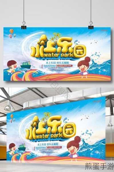 我们之间游乐场,解压新选择,欢乐无极限下载指南