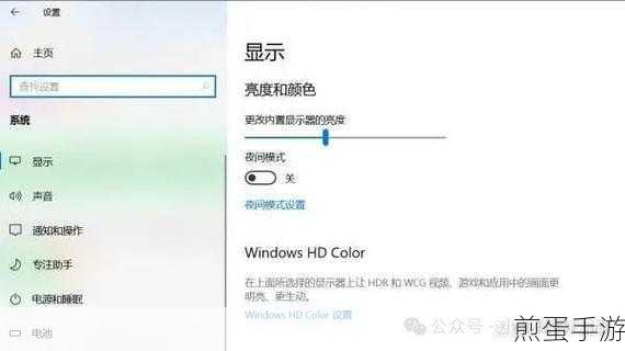 win10 电脑屏幕太白怎么调,让眼睛更舒适的秘诀