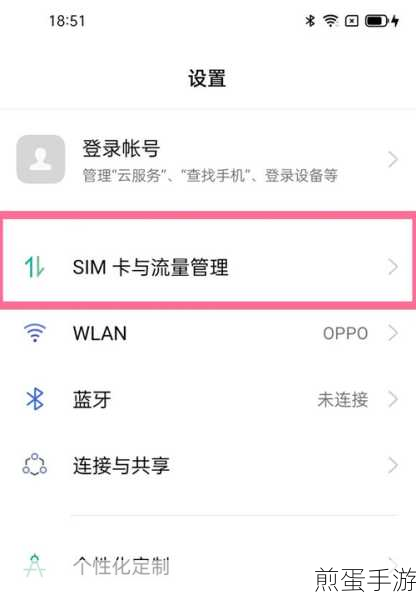 oppo 省流量模式在哪里关闭，流量模式关闭秘籍大揭秘