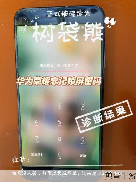 华为麦芒 8 取消锁屏声音,掌握手机个性化设置新潮流