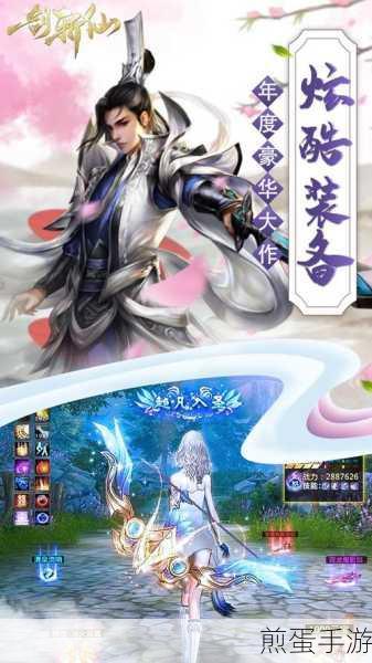 一剑斩仙,正品仙侠唯美之旅,角色养成新体验