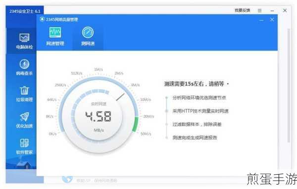 2345 安全卫士怎么关闭加速程序,成为电脑高手的必备技能