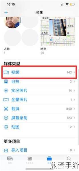 苹果 5s 拍的视频在相册怎么放不出来，热门科技难题待解