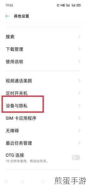 oppoa5 手机初始化服务器怎么设置,成为手机达人的必备秘籍