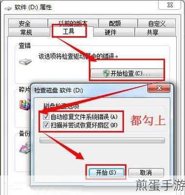 如何修复Win7分区磁盘图标显示错误,热门电脑技巧大揭秘