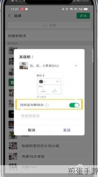 微信如何设置群待办,掌握这招,让群管理更高效!