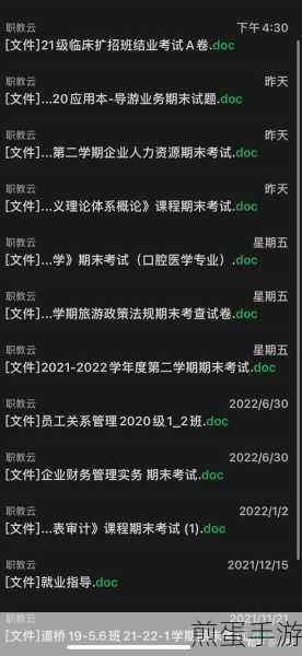 云课堂智慧职教注销后怎么还是显示已注册,背后原因令人震惊