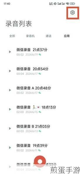 如何查找小米手机的通话录音文件,热门手机功能探秘