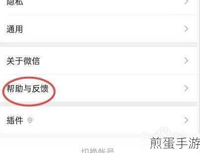 美柚帮助与反馈在哪里,成为热门搜索话题