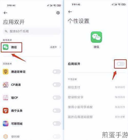 微信分身怎么隐藏图标_微信分身隐藏图标教程,掌握这些技巧,让你的隐私更安全