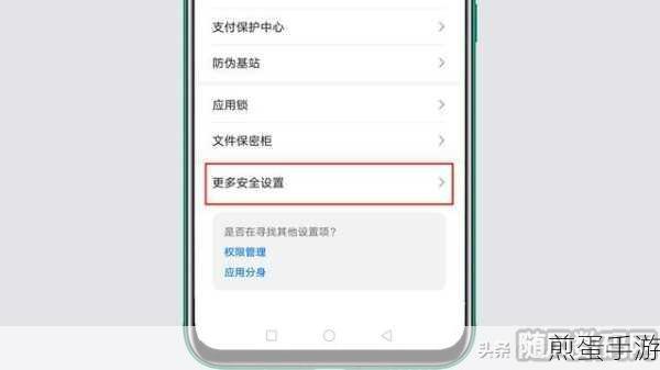 华为mate30中关闭防误触模式的简单操作教程,震惊!掌握这个秘籍让手机操作更随心