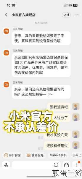 小米商城有 30 天保价吗,保价背后的秘密与惊喜