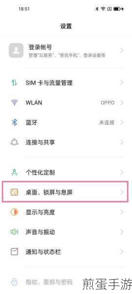 oppoa9 怎么恢复桌面布局,探索手机个性化设置新潮流