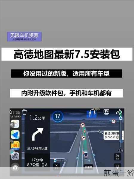 高德地图怎么设置视频地图,成为出行导航新潮流