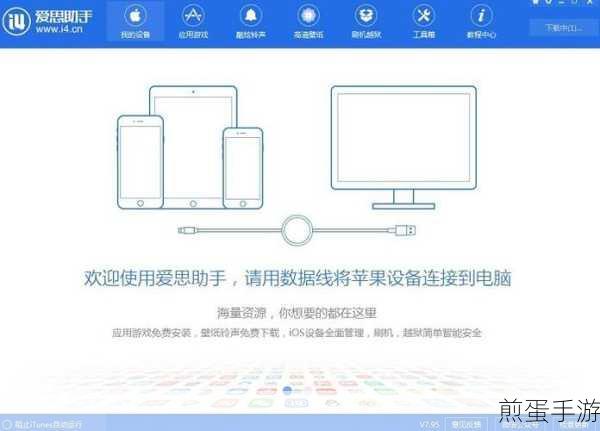 爱思助手清理垃圾的操作步骤,掌握手机清洁秘籍