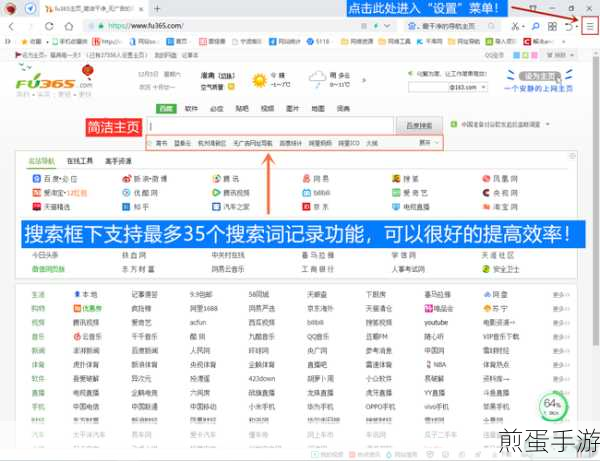 微米浏览器中设置主页的简单方法，掌握这些技巧让上网更便捷