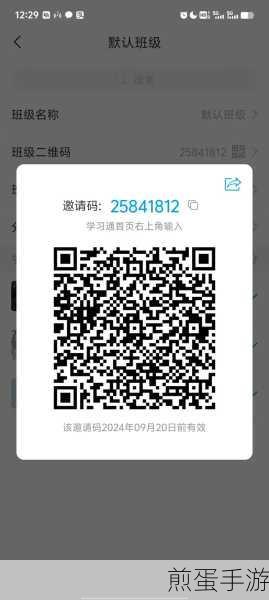 学习通教师自己如何找到班级二维码,成为热门话题,引发网友热议