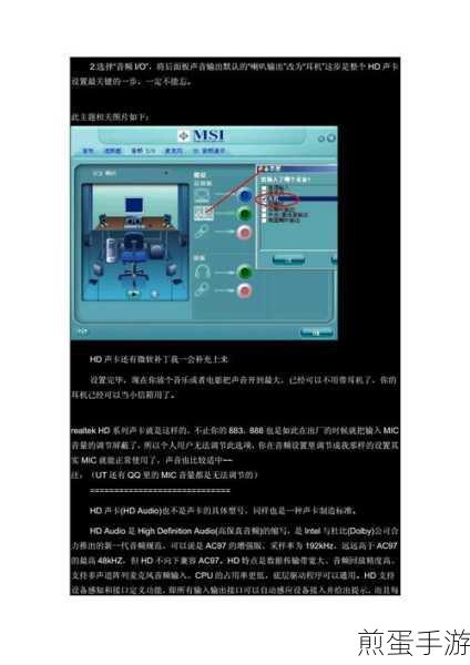 realtek高清晰音频管理器怎么安装,最新教程分享