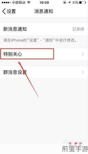 qq特别关心提示音怎么改qq修改特别关心提示音教程,掌握这些技巧,让你的 QQ 更个性