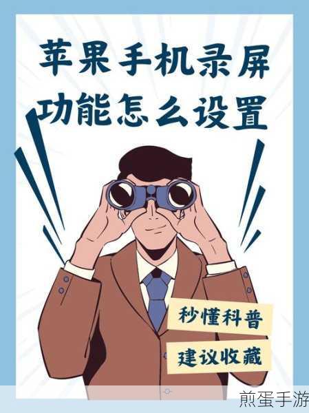 哔哩哔哩直播怎么录屏-直播录屏操作方法介绍,成为录屏高手的必备秘籍