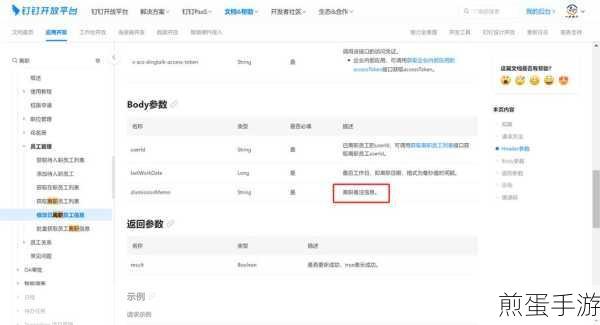 钉钉怎么申请离职_钉钉申请离职步骤,职场人的必备攻略