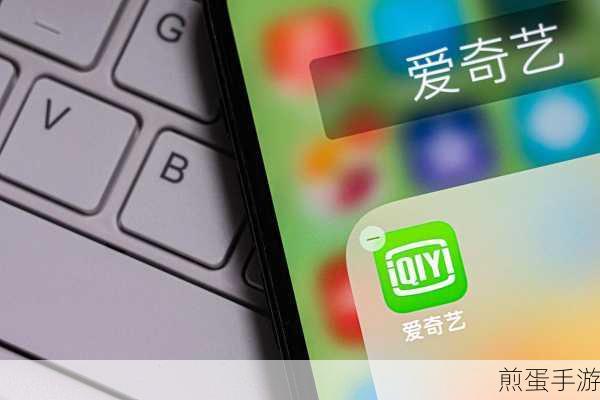 爱奇艺极速版怎么投屏爱奇艺极速版投屏方式，掌握投屏秘籍，畅享极致观影