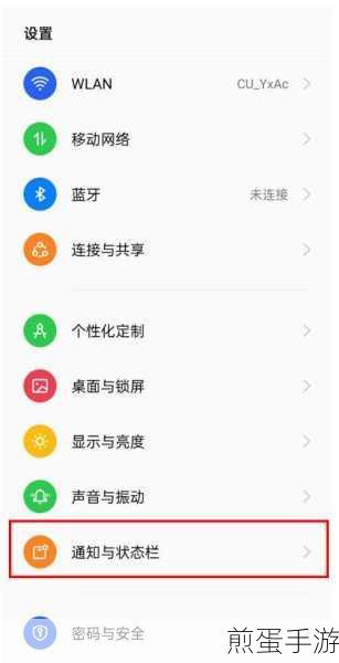 opporeno 中关闭负一屏的操作教程，探索手机设置新玩法