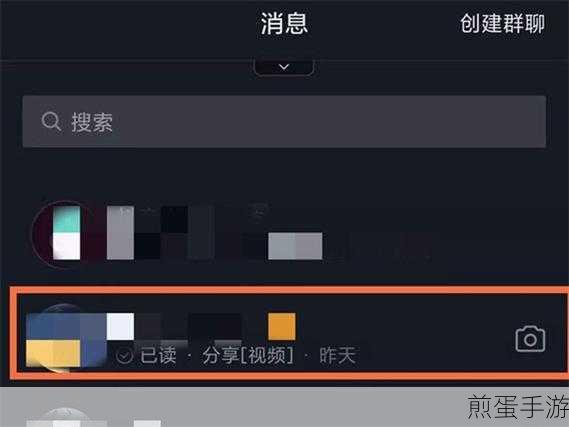 抖音怎么屏蔽聊天群，掌握这些技巧，让你的抖音世界更清净