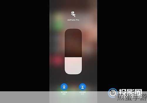 ios15 找不到空间音频选项,为何如此令人困扰