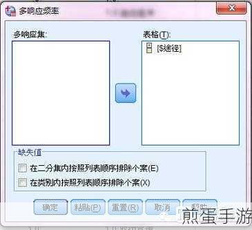 各位师傅我用epidata把调查问卷数据录入完成现在要把它导出为SPSS数据应该如何导出,掌握数据转换秘籍