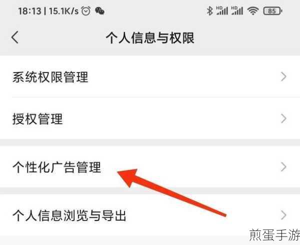 微信朋友圈的评论怎样不被人看见,热门社交隐私秘籍